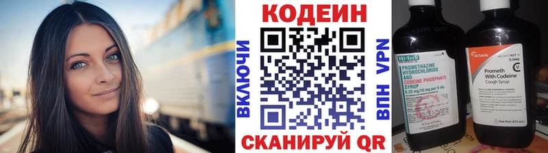 Кодеин Purple Drank  Любим 