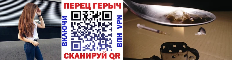 Героин герыч Любим